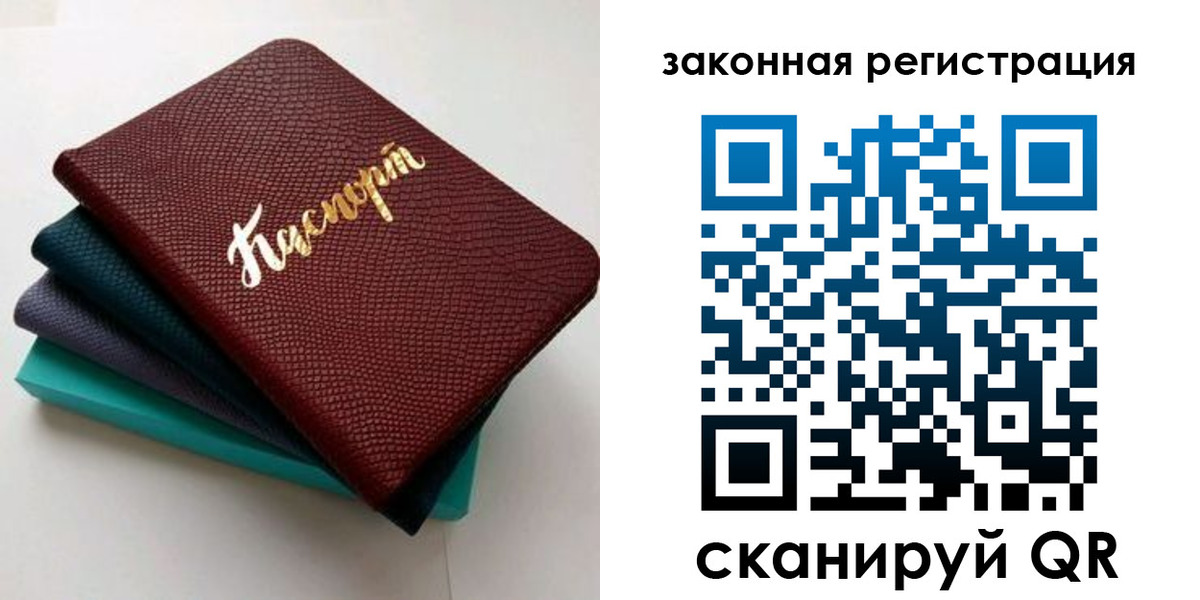 прописка регистрация в Кизеле