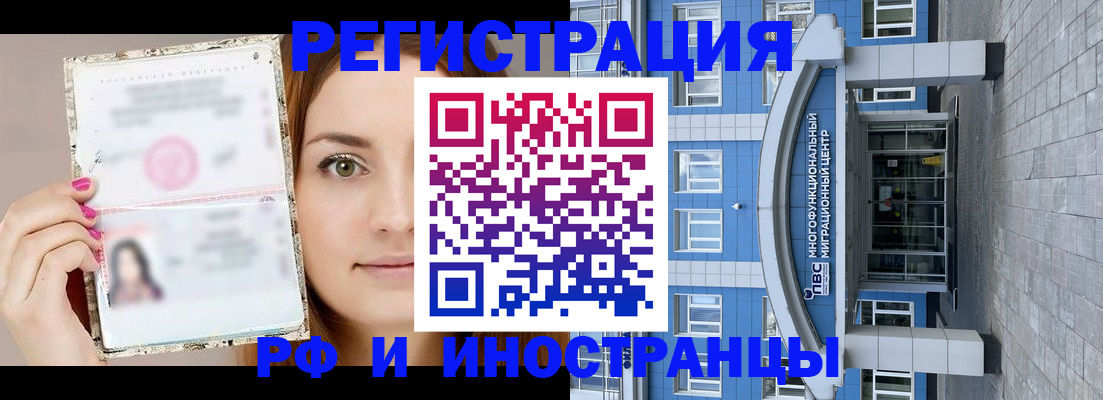 прописка от собственника в Кизеле