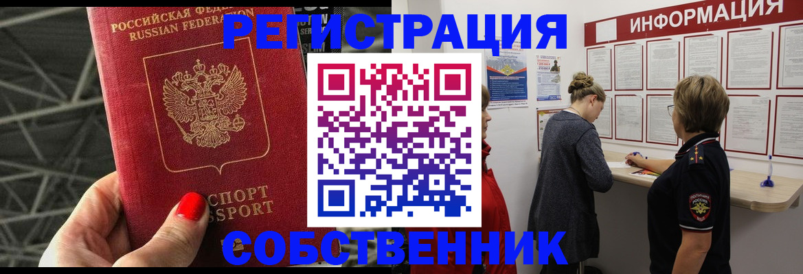 временная регистрация гарантия в Кизеле