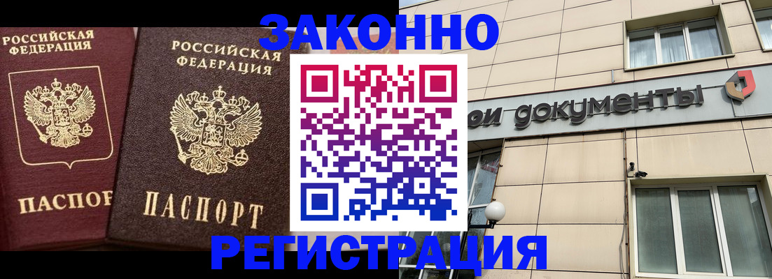 прописка в Кизеле
