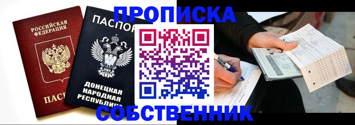 прописка штамп в Кизеле